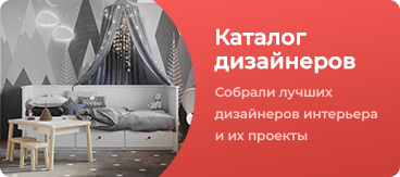 Каталог дизайнеров