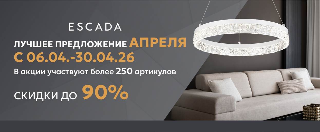 Акция Escada из общего прайса