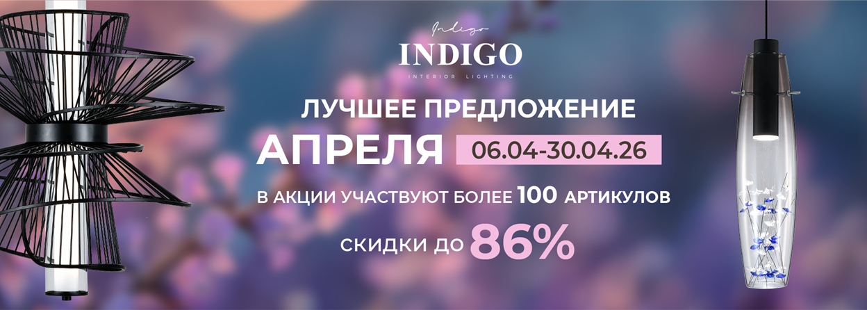 Лучшее предложение Апреля